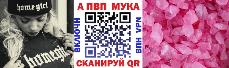 А ПВП мука  Купить где  Бежецк 