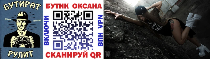 Бутират буратино  Купить  Бежецк 