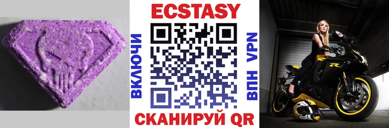ЭКСТАЗИ VHQ  Купить  Бежецк 