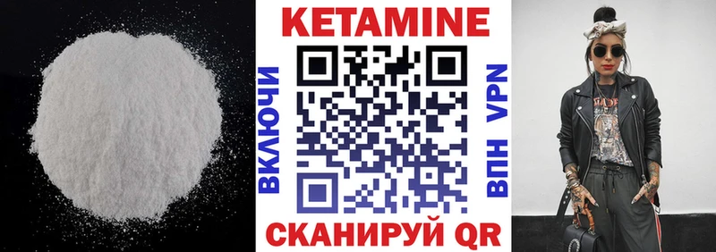 Купить закладки Бежецк Кетамин VHQ