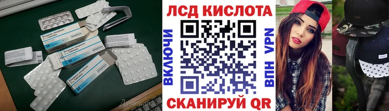 LSD-25 экстази кислота  Купить где  Бежецк 