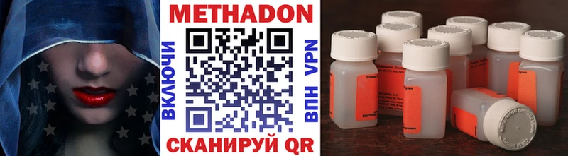 Метадон кристалл Купить где Бежецк