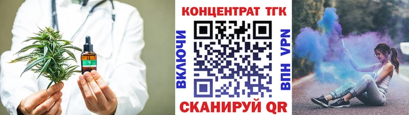 ТГК THC oil  Купить закладки  Бежецк 